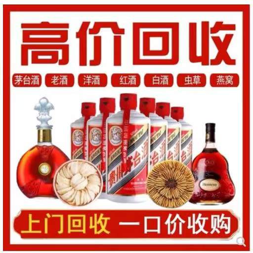 南票回收茅台酒